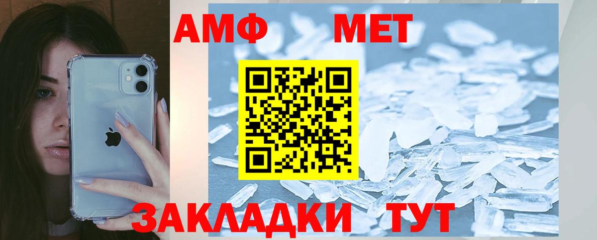Amphetamine  АМФ 97%  Вход с VPN  Краснодар  Амфетамин 