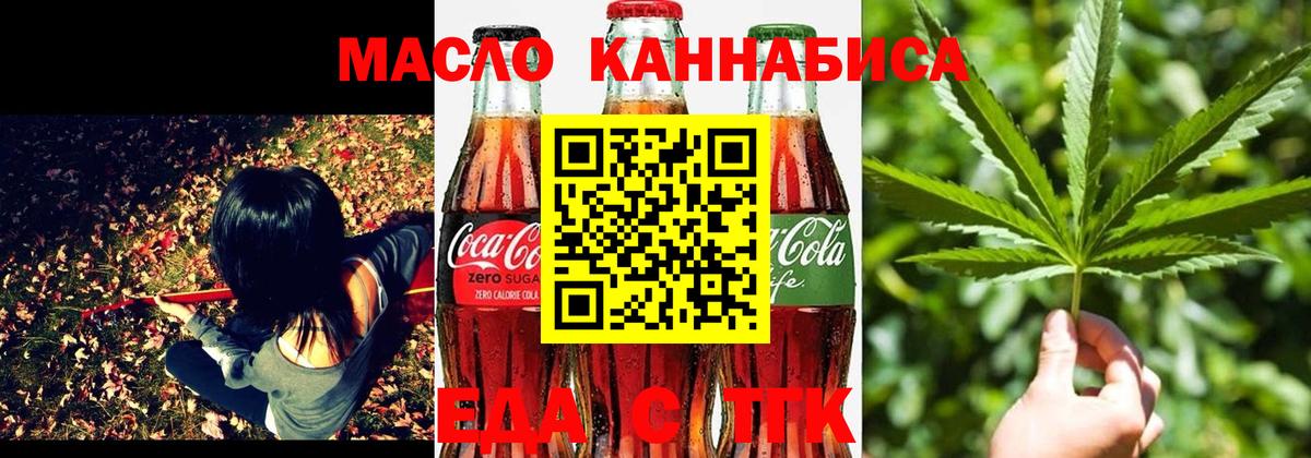 Печенье с ТГК марихуана  Вход с VPN  Краснодар 