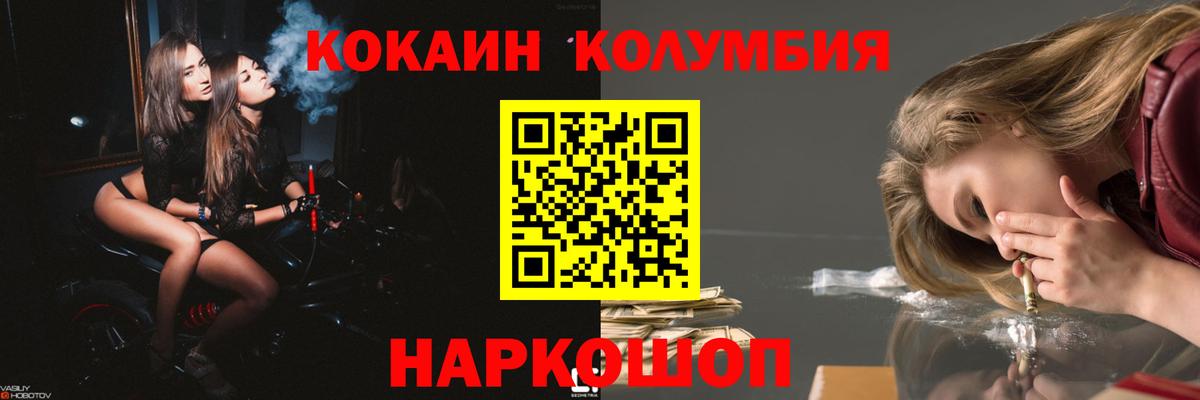 Кокаин Fish Scale  COCAIN Columbia  Краснодар  Вход с VPN 