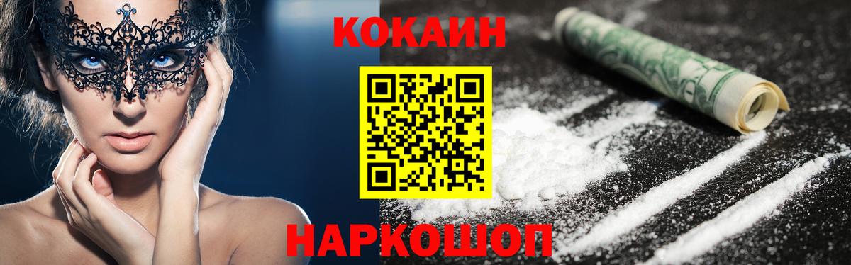 Кокаин Перу Краснодар