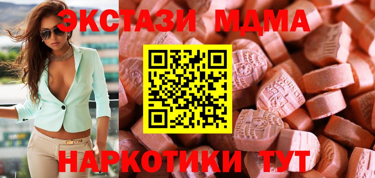 Краснодар  ЭКСТАЗИ  Вход с VPN  ЭКСТАЗИ 280 MDMA 