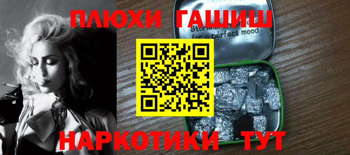 ГАШ убойный  Вход с VPN  Краснодар 