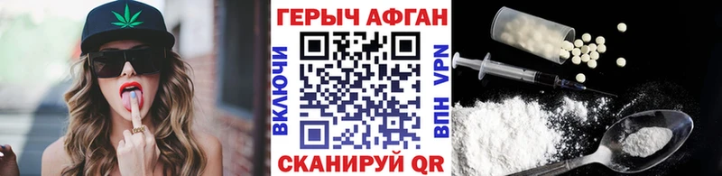 ГЕРОИН белый  Краснодар 