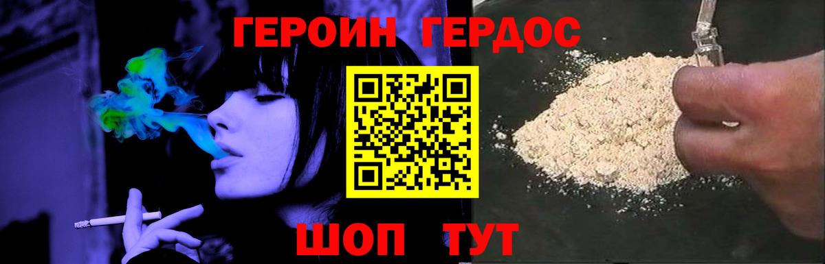ГЕРОИН Афган Краснодар