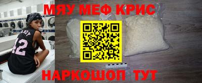 мескалин Волгодонск