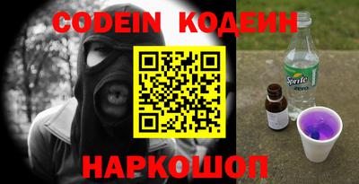 мескалин Волгодонск