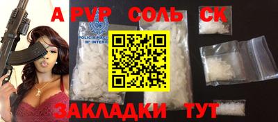 мескалин Волгодонск