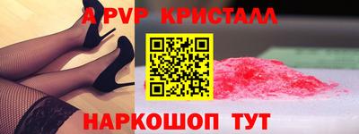 мескалин Волгодонск