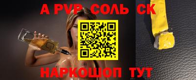 мескалин Волжск