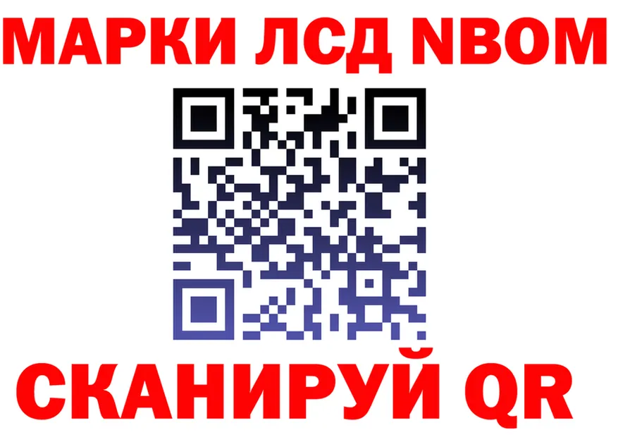 Марки NBOMe 1,8мг ссылка мориарти гидра Краснодар