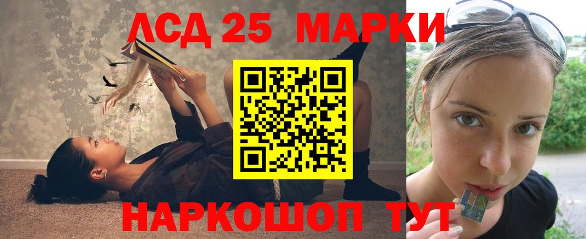 Лсд 25 экстази кислота Краснодар