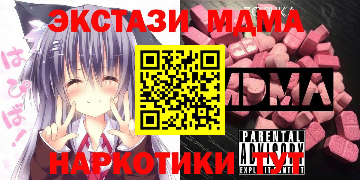 Краснодар  MDMA Molly  MDMA  Вход с VPN  МДМА Molly 