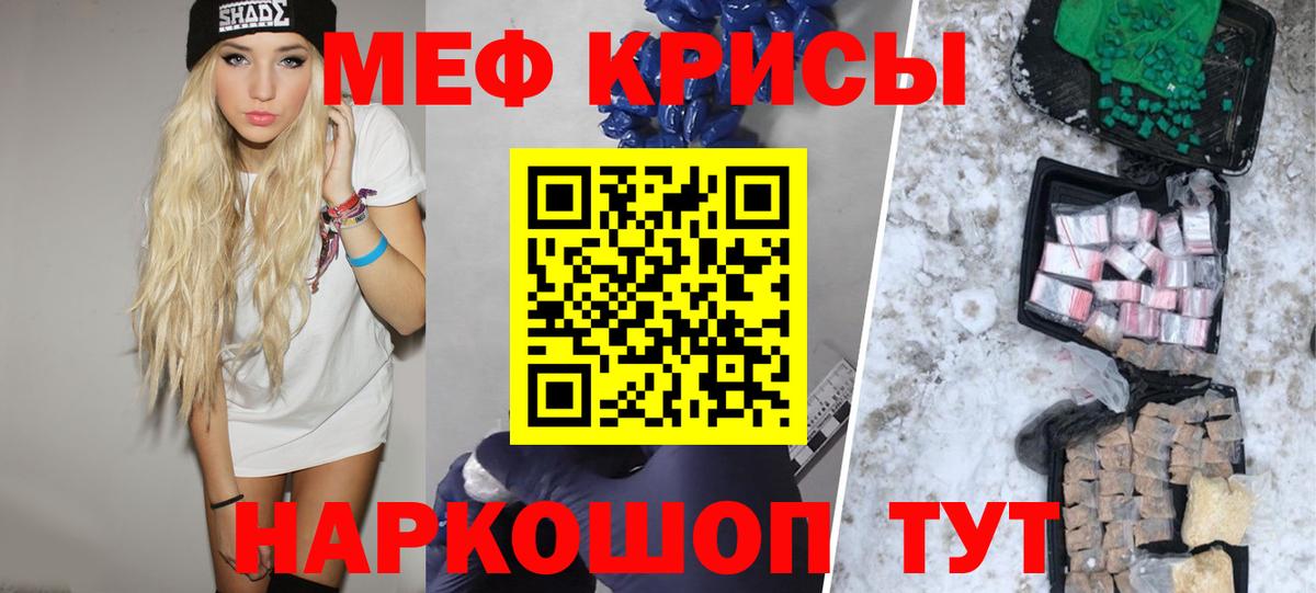 МЕФ  Краснодар