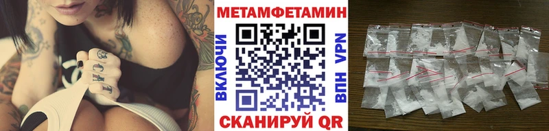 Первитин Methamphetamine  сколько стоит  мега ССЫЛКА  Краснодар 