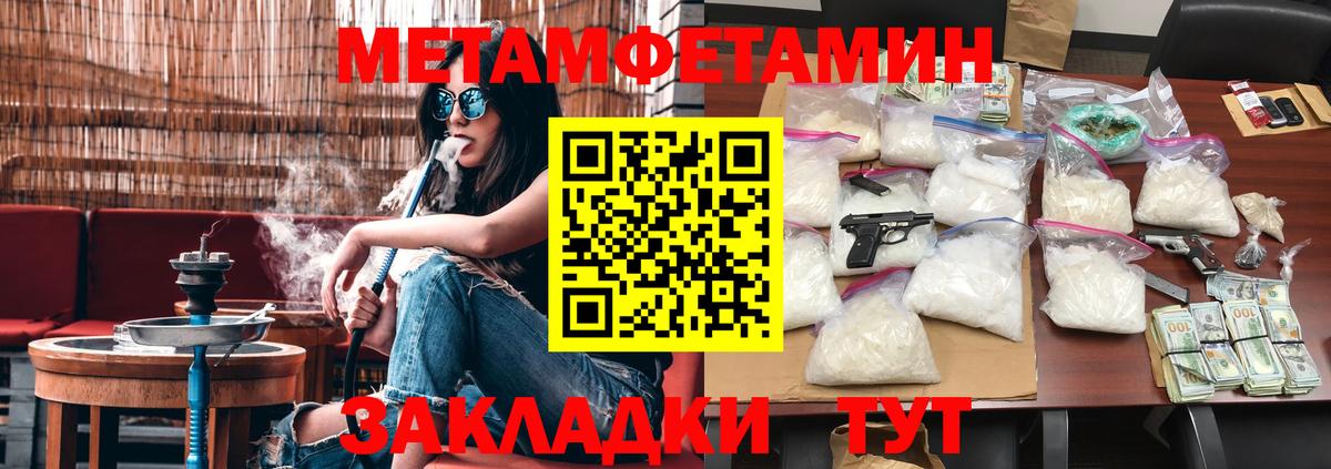 Первитин Methamphetamine  Вход с VPN  Краснодар  Первитин Methamphetamine 