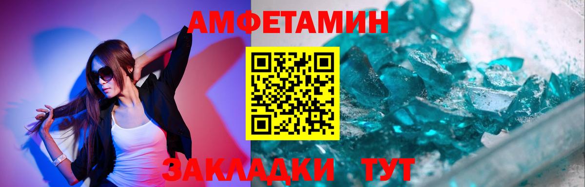 МЕТАМФЕТАМИН витя Краснодар