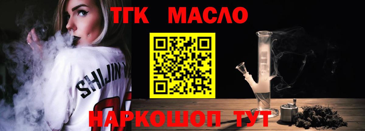 Дистиллят ТГК гашишное масло Краснодар